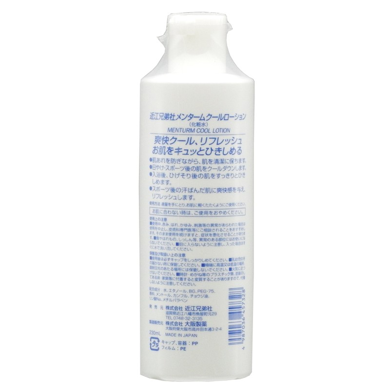 mentum cool lotion