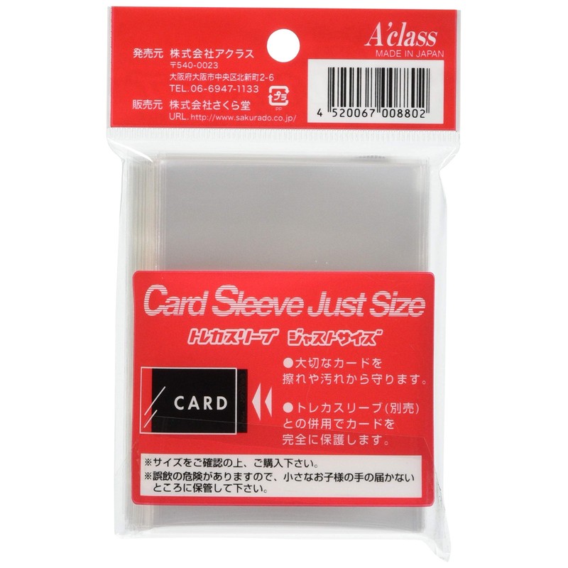 アクラストレカスリーブ ジャストサイズ