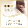 Lux Super Rich Shine Moisture Rich Moisturizing Hair Mask 7.1