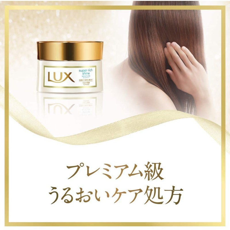 Lux Super Rich Shine Moisture Rich Moisturizing Hair Mask 7.1