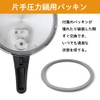 Iris Ohyama KAN-PK22 Washer for One-Handed Pressure Cookers 8.7 inches