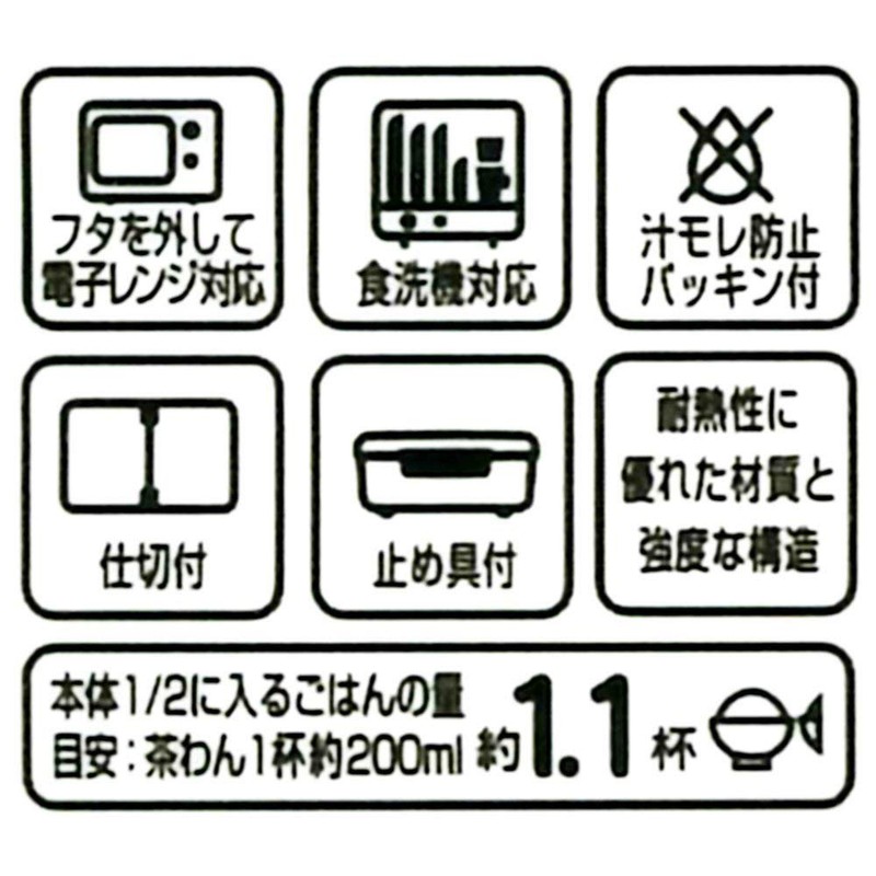 Skater PM3CA-A Dishwasher Safe Storage Container, 15.2 fl oz (430