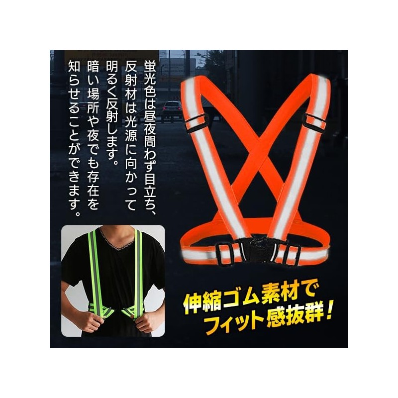 ライズジャパン 反射ベスト 蛍光 たすき 反射材 サイズ調整 フリーサイズ 伸縮素材ト グリーン