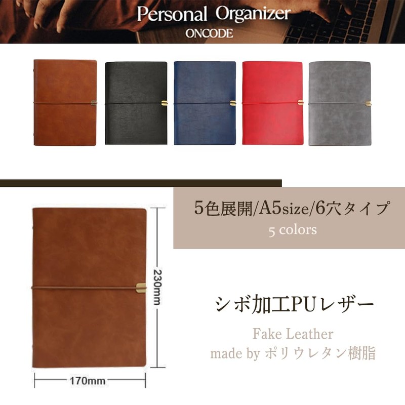 A5 6 Holes PU Leather System Organizer with Rubber Closure