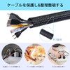 YBHWOGI Cable Storage Sleeve Braided Cable Cover, Length about 5M,