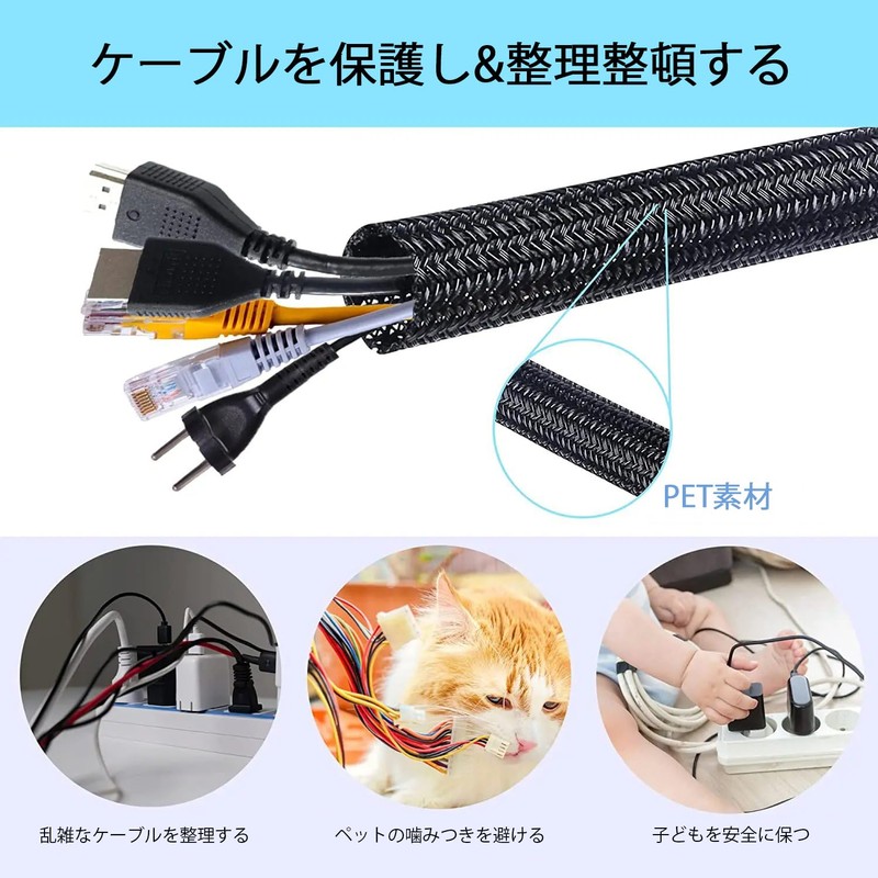 YBHWOGI Cable Storage Sleeve Braided Cable Cover, Length about 5M,