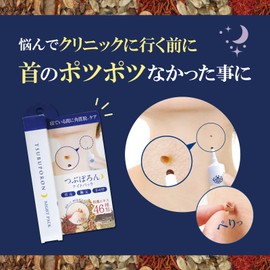 Liberta Tsubuporon Night Patch 1.8 ml (x 1)