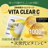 Vita-Clear C High Concentration, Vitamin C Supplement, 1,000 mg, Liposome