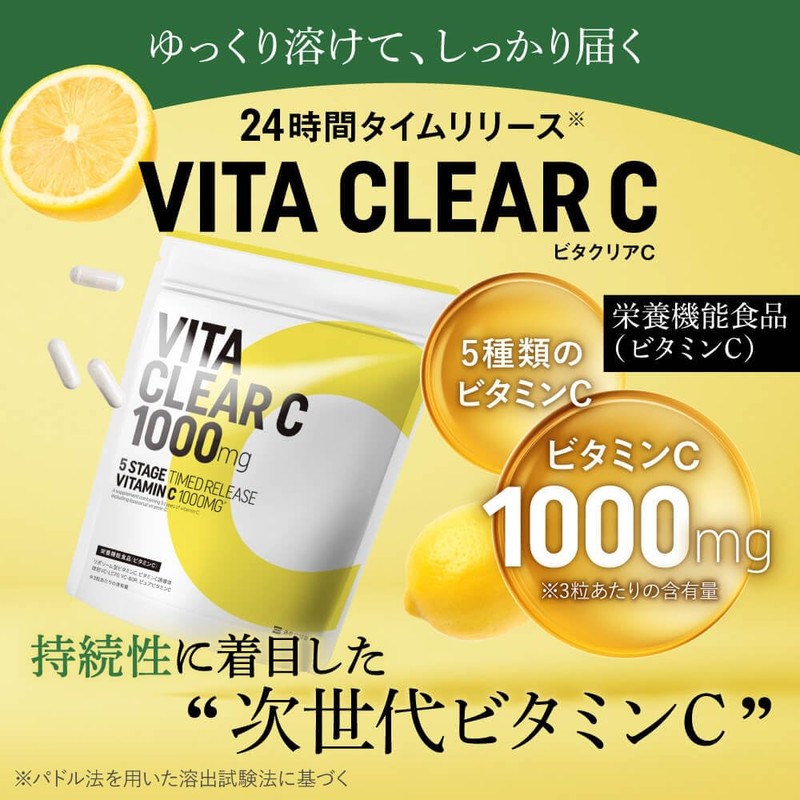 Vita-Clear C High Concentration, Vitamin C Supplement, 1,000 mg, Liposome