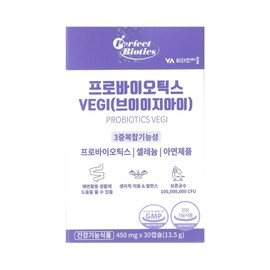 PerfectBiotics Probiotics VEGI 450mg x 30 capsules / Circle / 퍼펙트바이오틱스 프로바이오틱스 VEGI 450mg x 30캡슐 / 써클