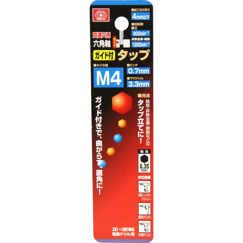SK11 Hex Shaft Guided Tap Threaded M4 x 0.7mm