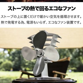 FIELDOOR Stove Fan, Fire Power Heat Furnace Fan, Eco Fan, Efficiently Circulates Heat from Stove, No Power Supply Required, Heat Resistant Plate, Heat Protection Plate Included, Energy Saving, Quiet