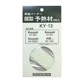 Shinfuji Burner KY-13 Kerosene Type Grass Burner Replacement Part, Preheating Material, White, Pack of 2