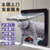 고양이 펫도어 고양이출입문 얇은형 통로 4kg이내 방묘문 [C. 검은색] Cat