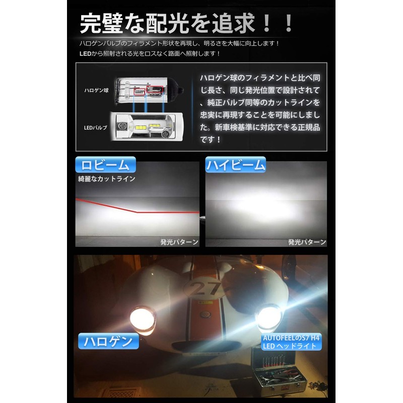 Autofeel H4 Headlight, Hi/Lo Switching, Car LED Headlight, 6,500 K,