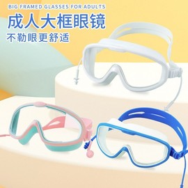 Adult Waterproof Anti-fog Large Clear Swimming Goggles for Diving FLF716 Free Size/Free Size White 3ea