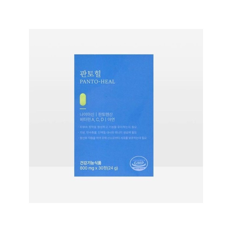 Aboderm Pantoheal 30 tablets per box, pantothenic acid, zinc, vitamin,
