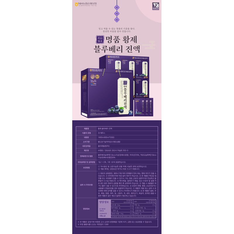 DUZON HEALTH Emperor Blueberry Essence 60ml x 30 packets /