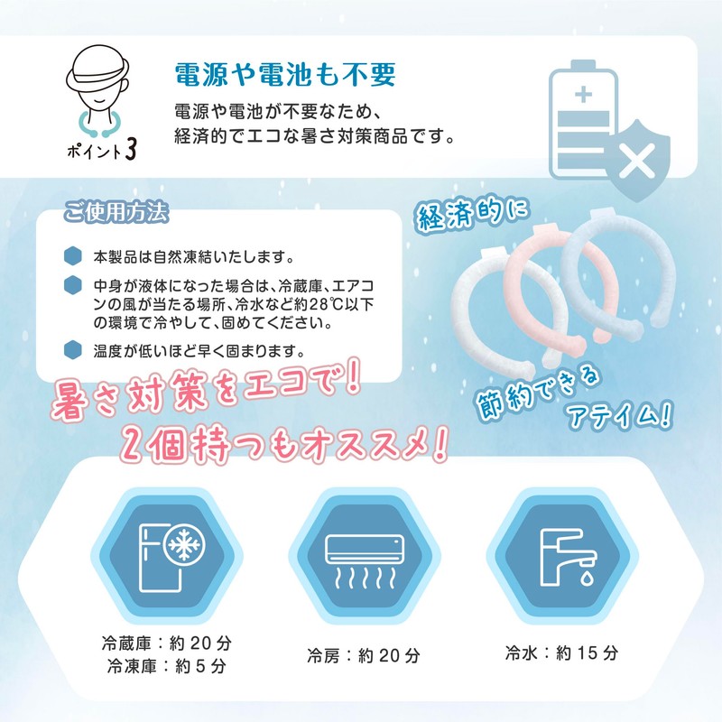 TOA NUTRISTICK FROSTY RING Frosting Cooling Ring, Neck Ring, Cool,