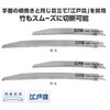 HiKOKI 0033-4604 Saber Saw Blade, Reciprocating Saw Blade, Edome, Coarse,