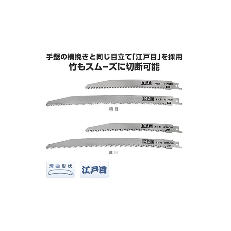 HiKOKI 0033-4604 Saber Saw Blade, Reciprocating Saw Blade, Edome, Coarse,