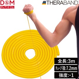 D&M ディーアンドエム セラバンド セラチューブ 3m φ7.2mm 強度レベル-1 イエロー TTB-11 ニュアル付 切って使える トレーニングチューブ レジスタンスバンド