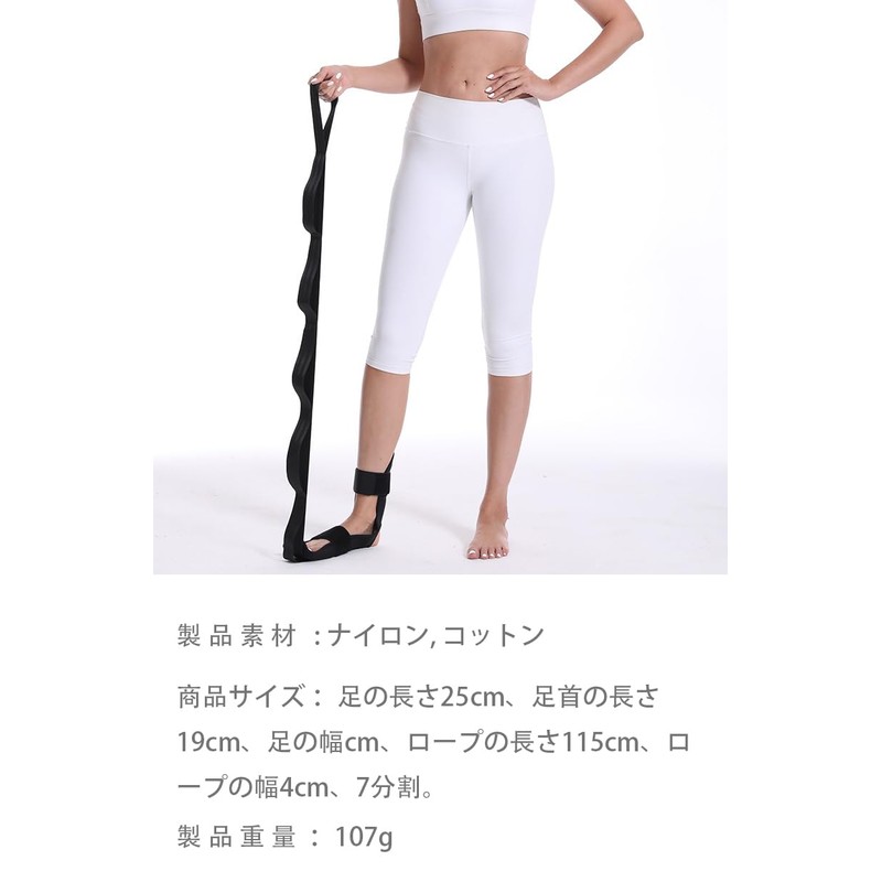 Yoga Assist Stretching Tool - Hip Stretching & Leg Stretching