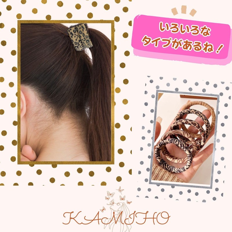 KAMIHO Hair Rubber Non-marking Leopard Pattern Midome Stylish Hair Accessory