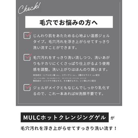 MULC Muruku Warm Facial Cleansing Gel, Hot Cleansing Gel, Warm, Facial Cleansing, Prevents Glare, Pores, Blackheads, Square Plug, Oily Skin, 5.3 oz (150 g), Men's, Made in Japan
