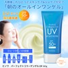 Vinois Perfect Collagen Gel UV 2.1 oz (60 g) (1