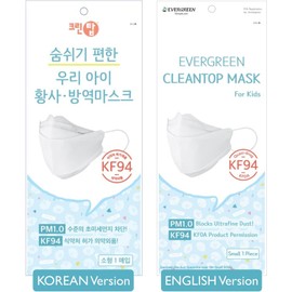 Máscara KF94 para niños 3‑9 años – Pack 10 unidades Clean Top Premium