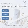 L'air De Savon Rail Dusabon Hand Cream, Air Oasis, Smile