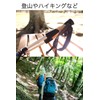 Wumio Trekking Pole Holder, 1 Pair (2 Pieces) Set, Stock,