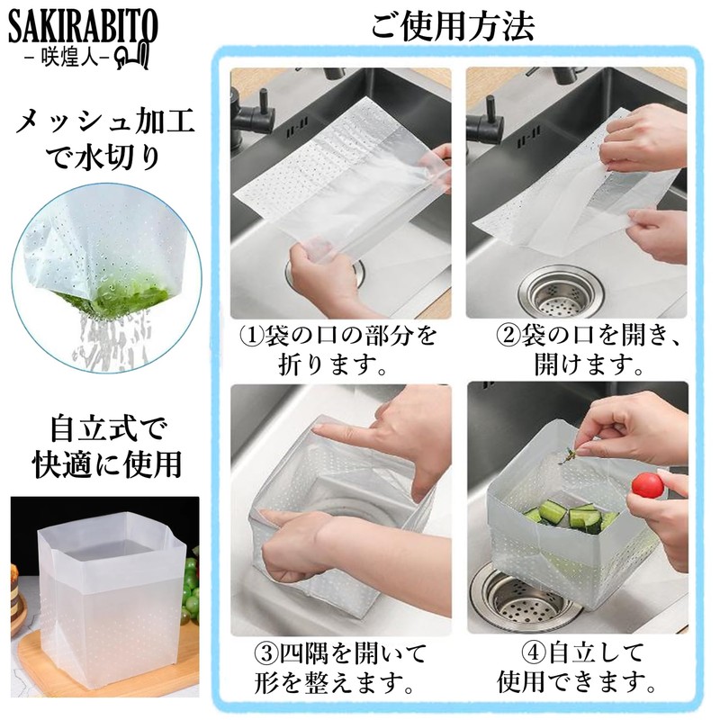 SAKIRABITO Drainer Garbage Bags, Freestanding, Triangular Corner, Disposable, 9.8 x