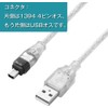 USB Male to Firewire IEEE 1394 4-Pin Male iLink Practical