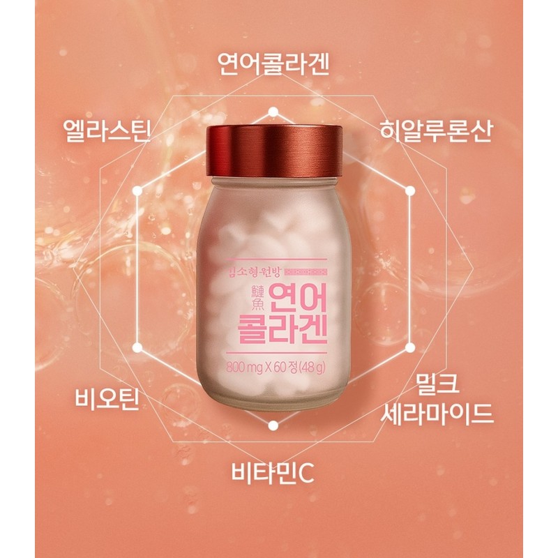 nutrinus Sohyung Kim Salmon Collagen Low Molecular Ultra Low Molecular