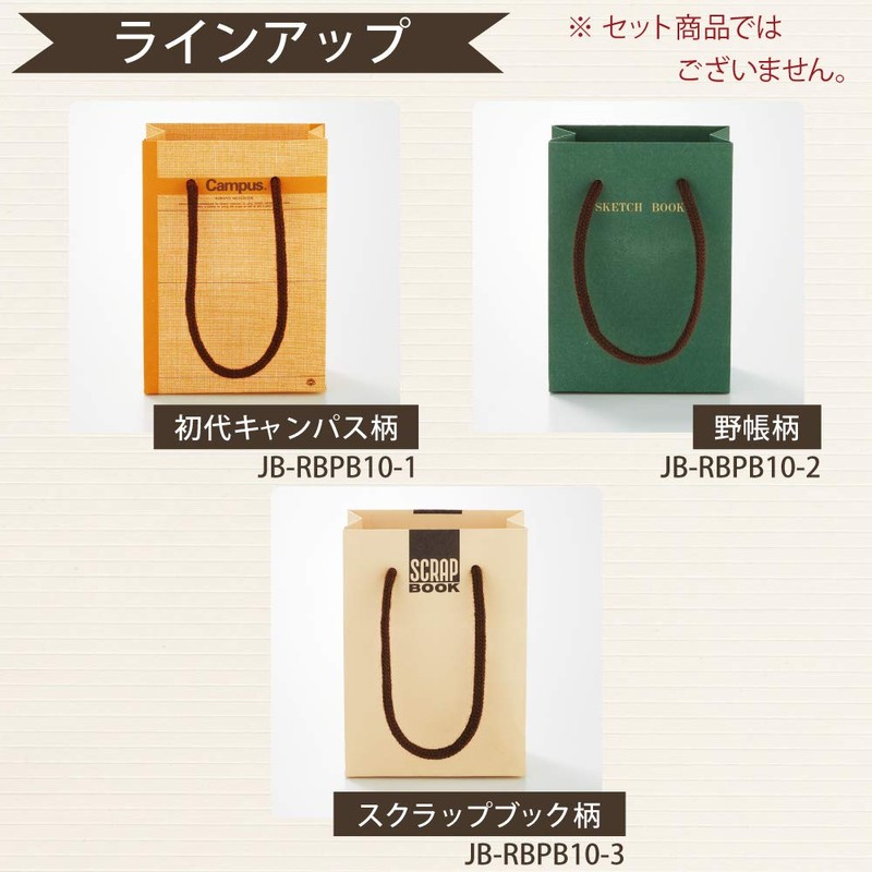 Kokuyo JB-RBPB10-3 Mini Paper Bag, Retro Bung, Scrapbooking Pattern