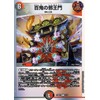 Duel Masters Evil King of Hundred Demons (Rare) Development Selection Deck Dark Evil Gate (DM23-BD2) | Duema Darkness/Fire Civilization Spells
