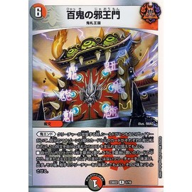 Duel Masters Evil King of Hundred Demons (Rare) Development Selection Deck Dark Evil Gate (DM23-BD2) | Duema Darkness/Fire Civilization Spells