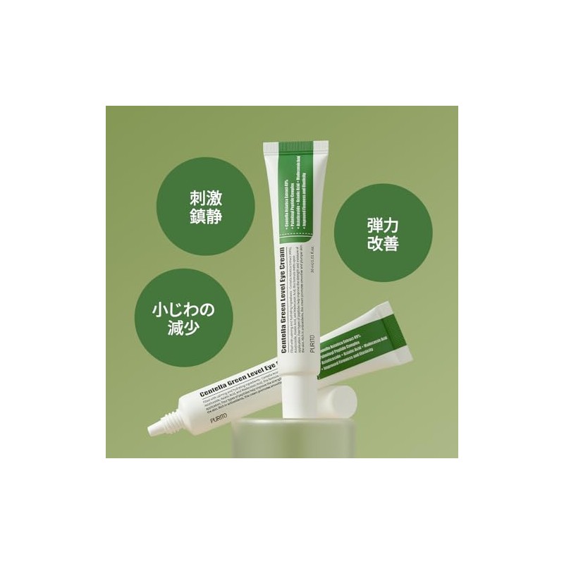 PURITO Centella Green Level Eye Cream 30ml/1fl.oz