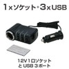 Seikosangyo EM-162 EXEA Monitor USB Socket, 3 USB + 1