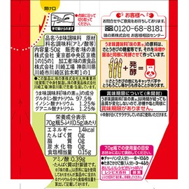 Ajinomoto Umami Seasoning Ajinomoto 1.8 oz (50 g) Bags x 4 Packs