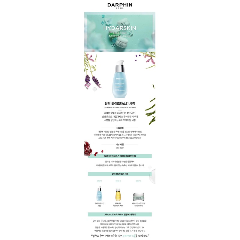 Darphin [Domestic version] Darphin Hydra Skin Serum 30ml / [국내판]