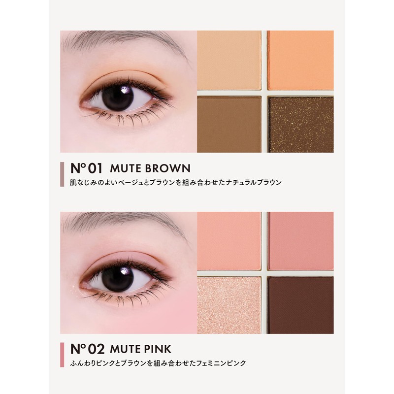 Pyt Putt Ninch Eye Palette (02 Mute Pink)