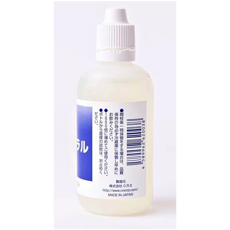 濃縮サンミネラル 国産ミネラル原液30種類以上 イオン化 100ml×2本