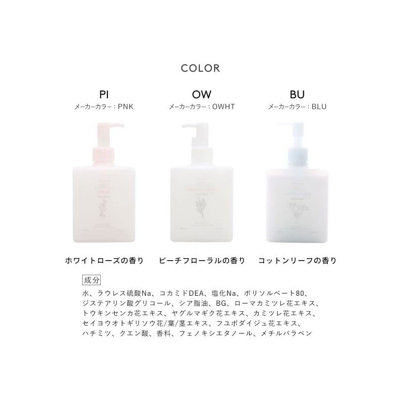 Gelato Pique Hand Soap, Gera Pique (PI-Pink, 300ml)