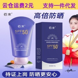[Overseas] Tone-up sunscreen, whitening, whitening, UV protection, 60g, UV protection, waterproof, sweat-proof, moisture-proof, lightweight, 60g/UV protection, white bundle, 60g 10ea