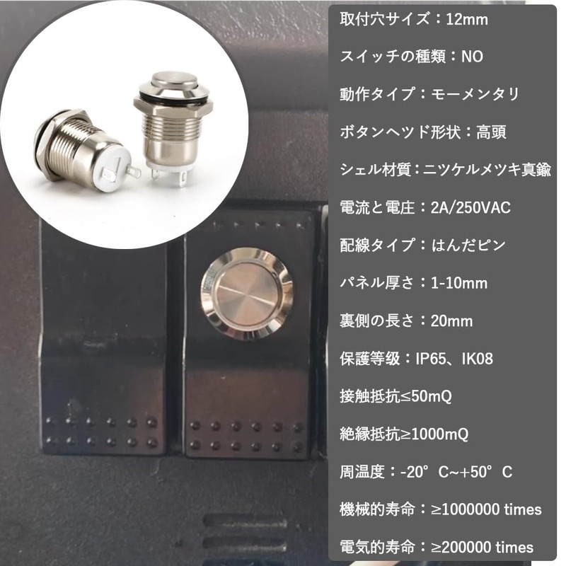 Vitalux Stainless Steel 12MM Waterproof Push Button Switch, Momentary Action,