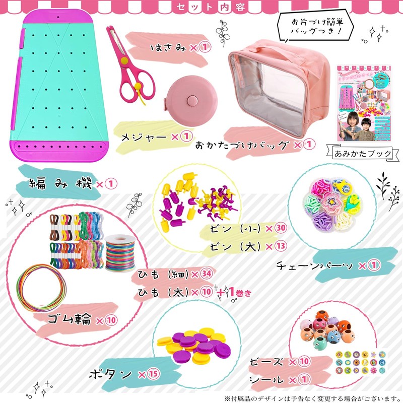 Misanga Knitting Machine, Handmade Set, Craft Kit, For Kids, Misanga
