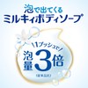 Foaming Milky Body Soap with Gentle Soap Pump, 16.9 fl